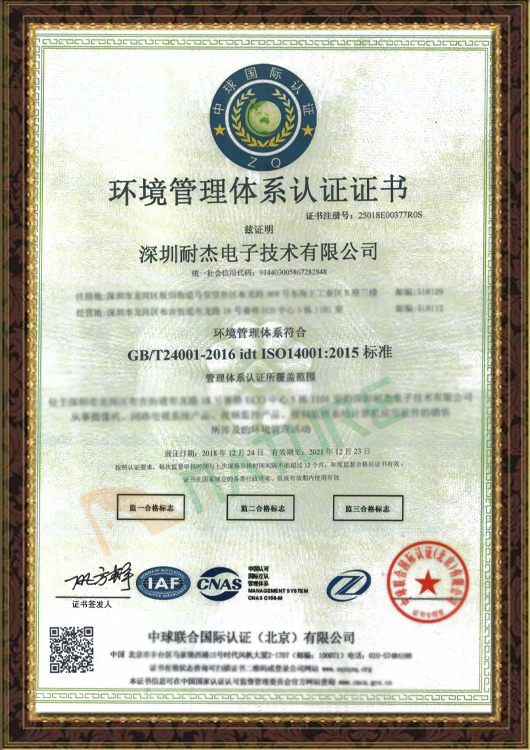 ISO14001:2015 标准