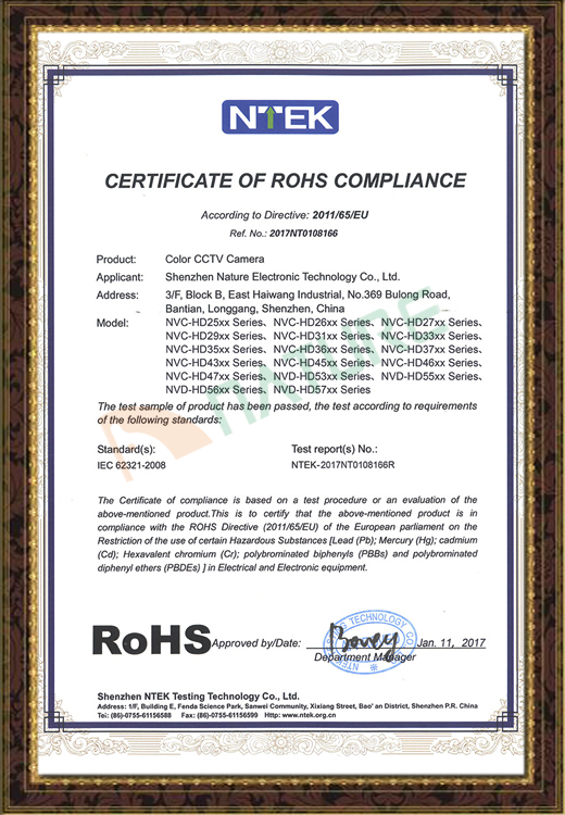 RoHS 认证