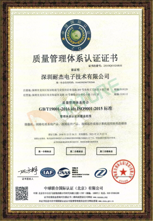 ISO9001:2015 标准