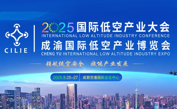 耐杰光电参展2025成渝低空产业博览会，获行业认可